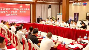 赣州经开区2023年三季度政企圆桌会在<a href='http://t90b.yzwuyue.com'>博彩九州平台</a>顺利召开